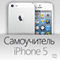 Samouchitel' iPhone 5 [iPhone 5 Guide] (Unabridged) audio book by Rassel Finch