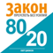 Zakon 8020 Preuspet' bez usilij [80/20 Law: Success without Efforts] (Unabridged) audio book by Skott Dzhonson