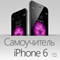 Teach Yourself iPhone 6 (Samouchitel' iPhone 6) [Russian Edition] (Unabridged) audio book by Russell Finch