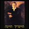 Heinrich Heine audio book by Dr. Yossi Ben Tolila